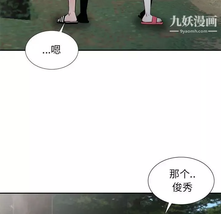 妻子的诱惑-第14话 - 图片 22