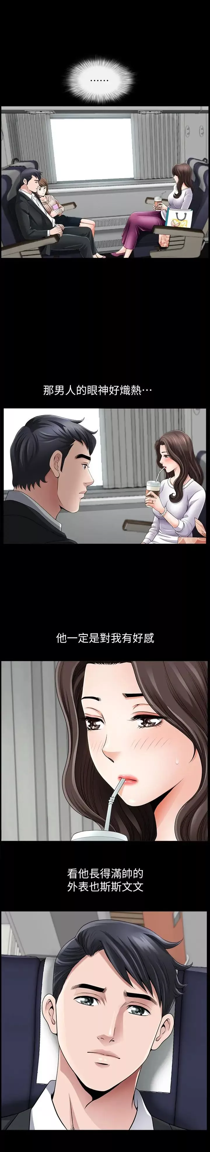 雙妻生活第1話-被陌生男子吸引的人妻