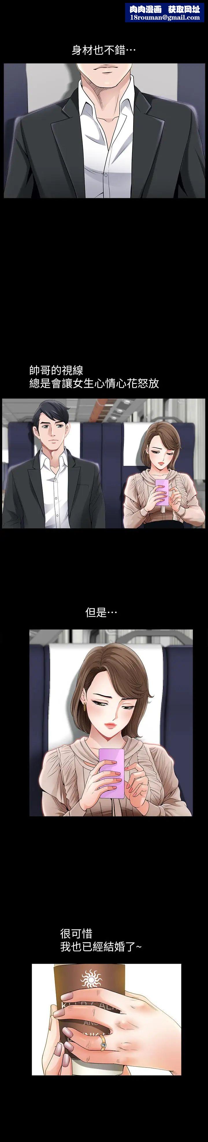 雙妻生活第1話-被陌生男子吸引的人妻