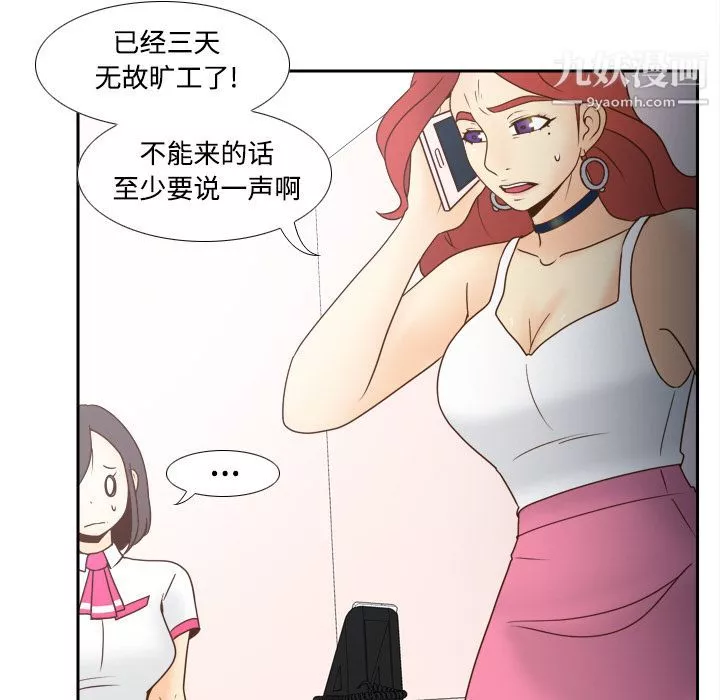 分身第41話