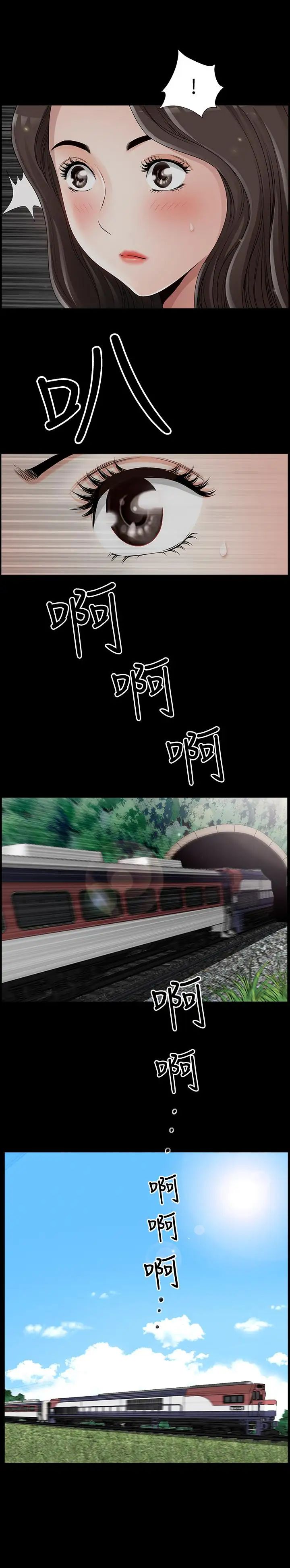 雙妻生活第1話-被陌生男子吸引的人妻