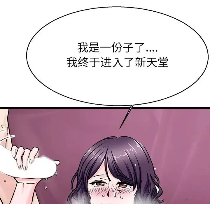教义-第20话 - 图片 32