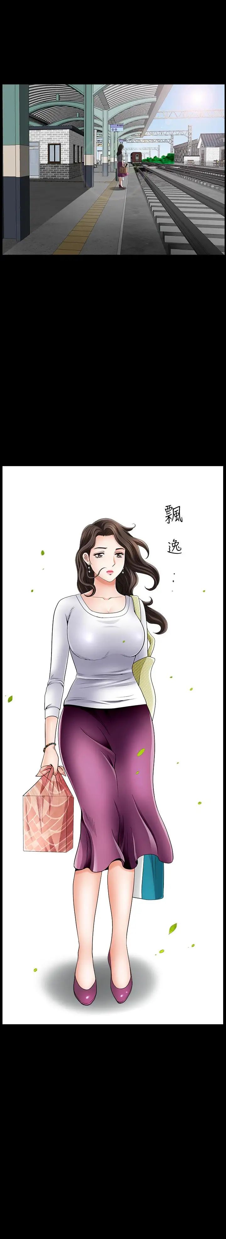 双妻生活第1话-被陌生男子吸引的人妻