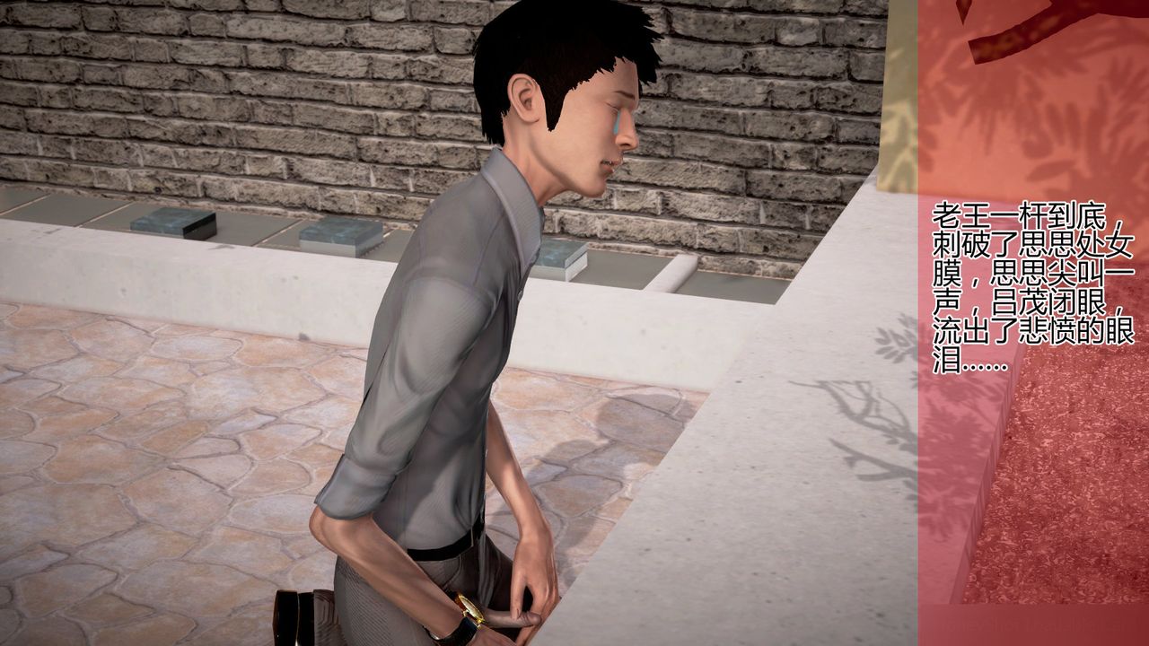 [3D]女友思思和王大爷第02话