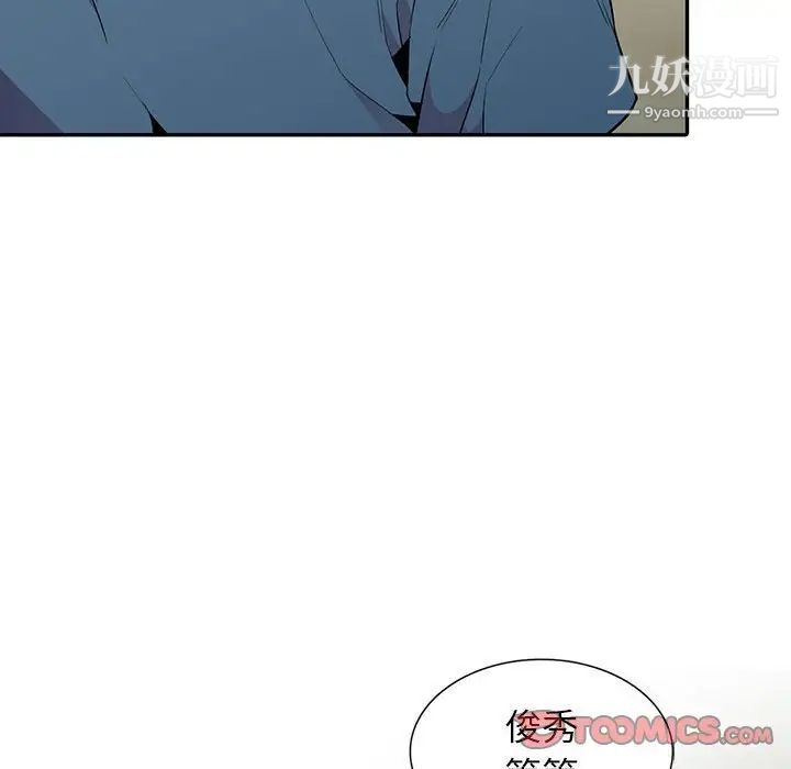 妻子的诱惑第14话