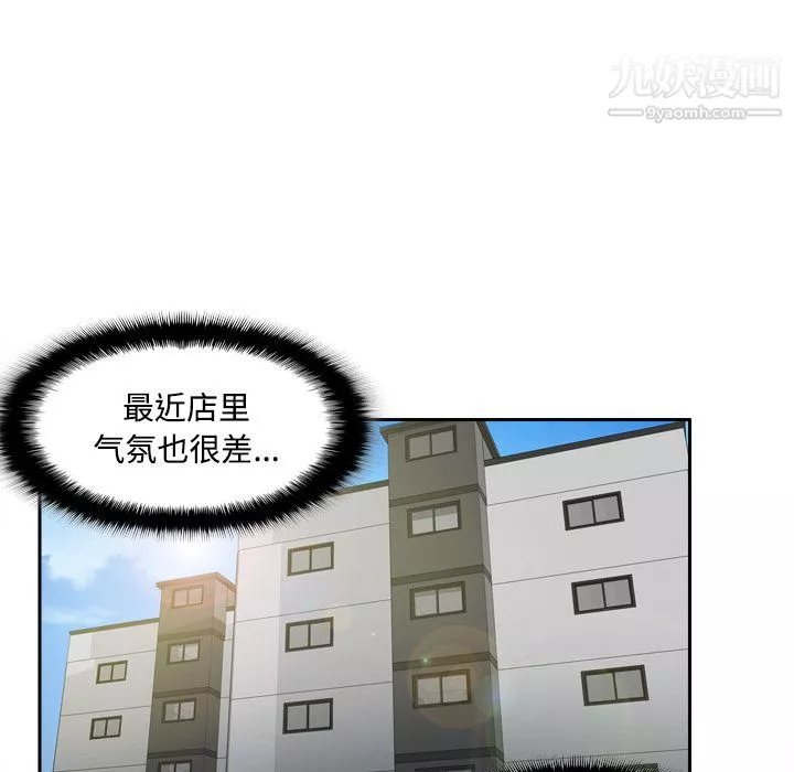 分身-第41话 - 图片 50
