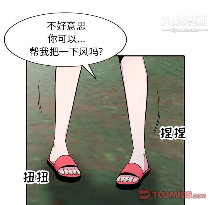 妻子的诱惑第14话