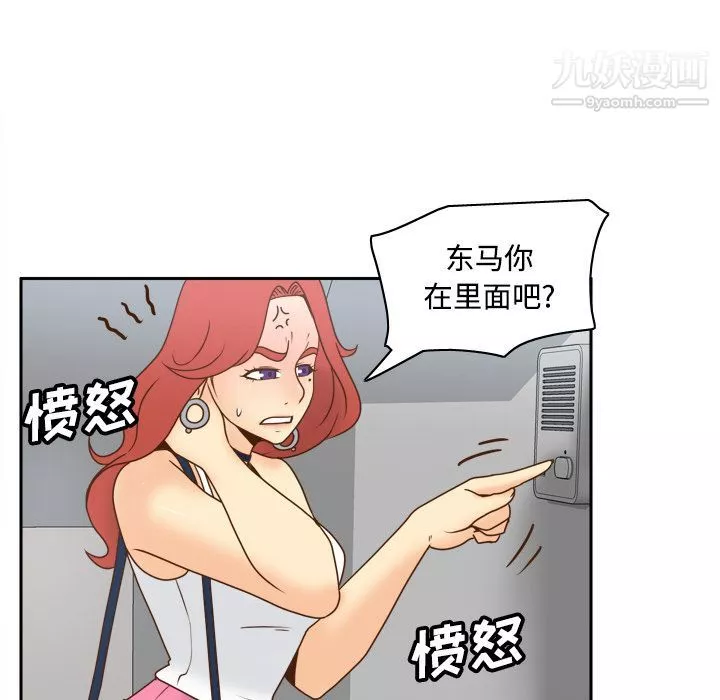分身-第41话 - 图片 53
