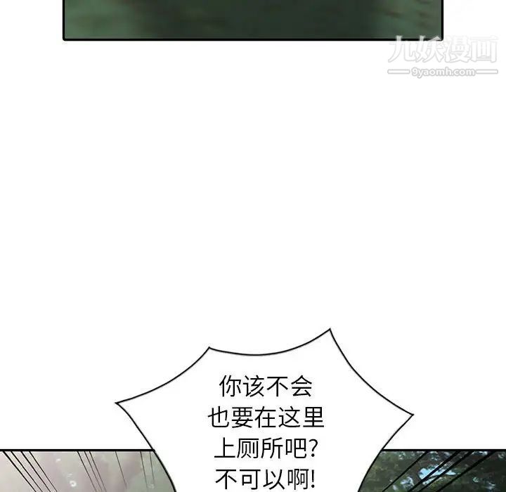 妻子的诱惑第14话