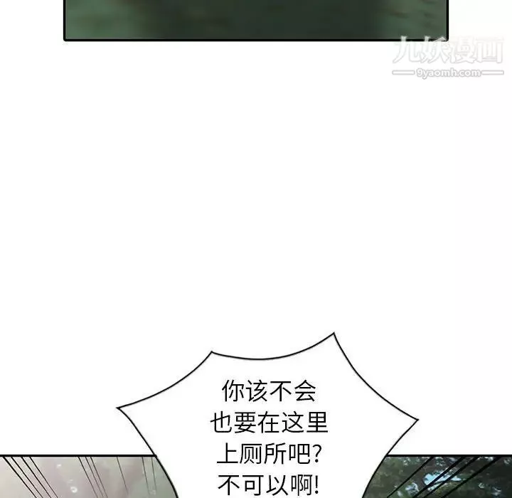 妻子的诱惑-第14话 - 图片 40