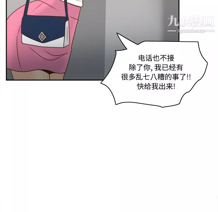 分身第41話