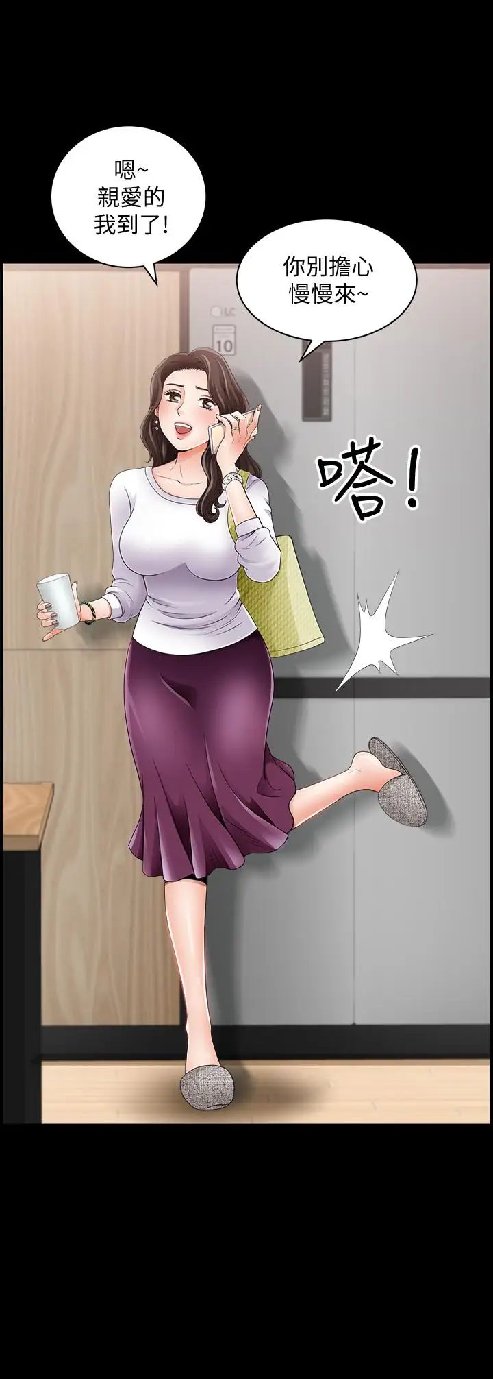 雙妻生活第1話-被陌生男子吸引的人妻