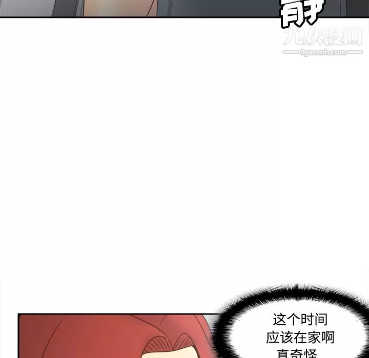 分身-第41话 - 图片 56