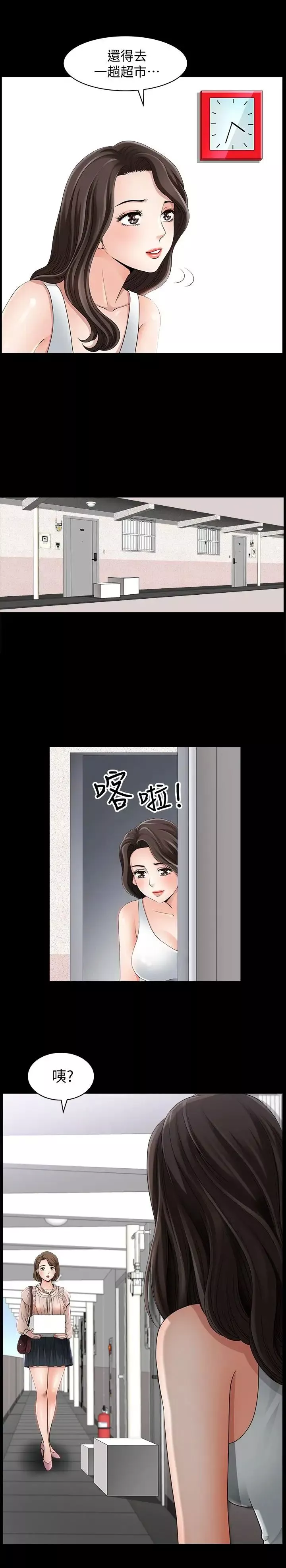 雙妻生活第1話-被陌生男子吸引的人妻