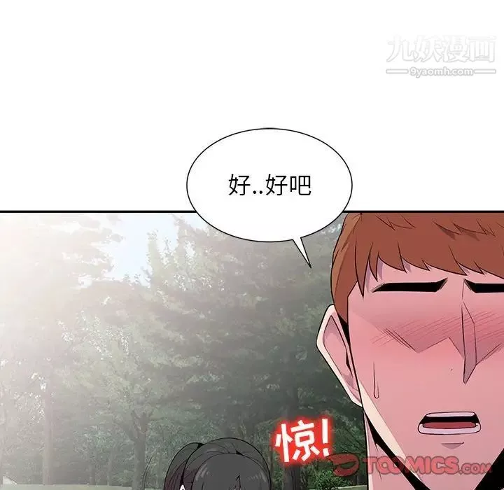 妻子的誘惑第14話