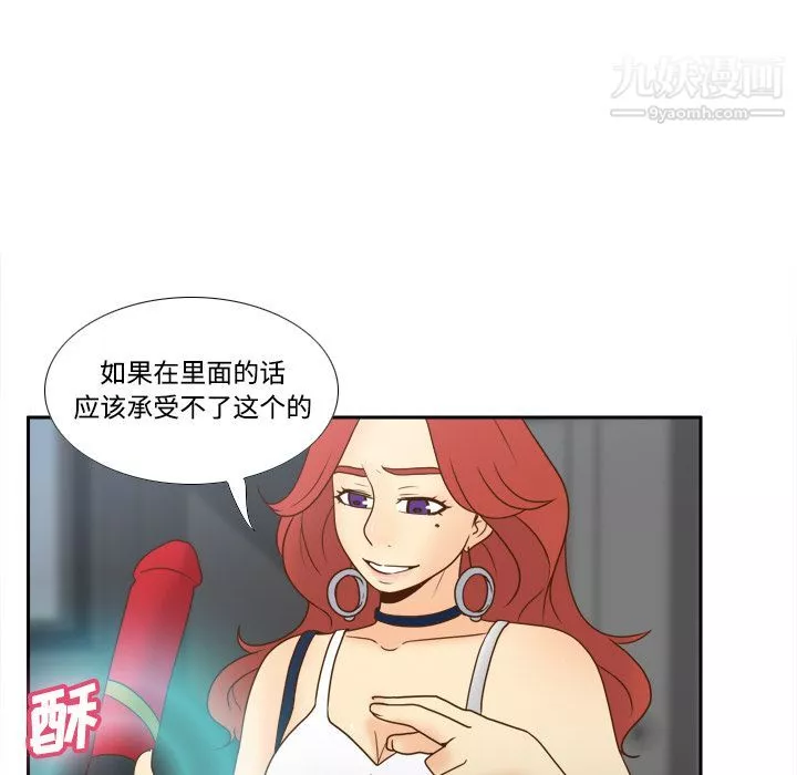 分身第41話