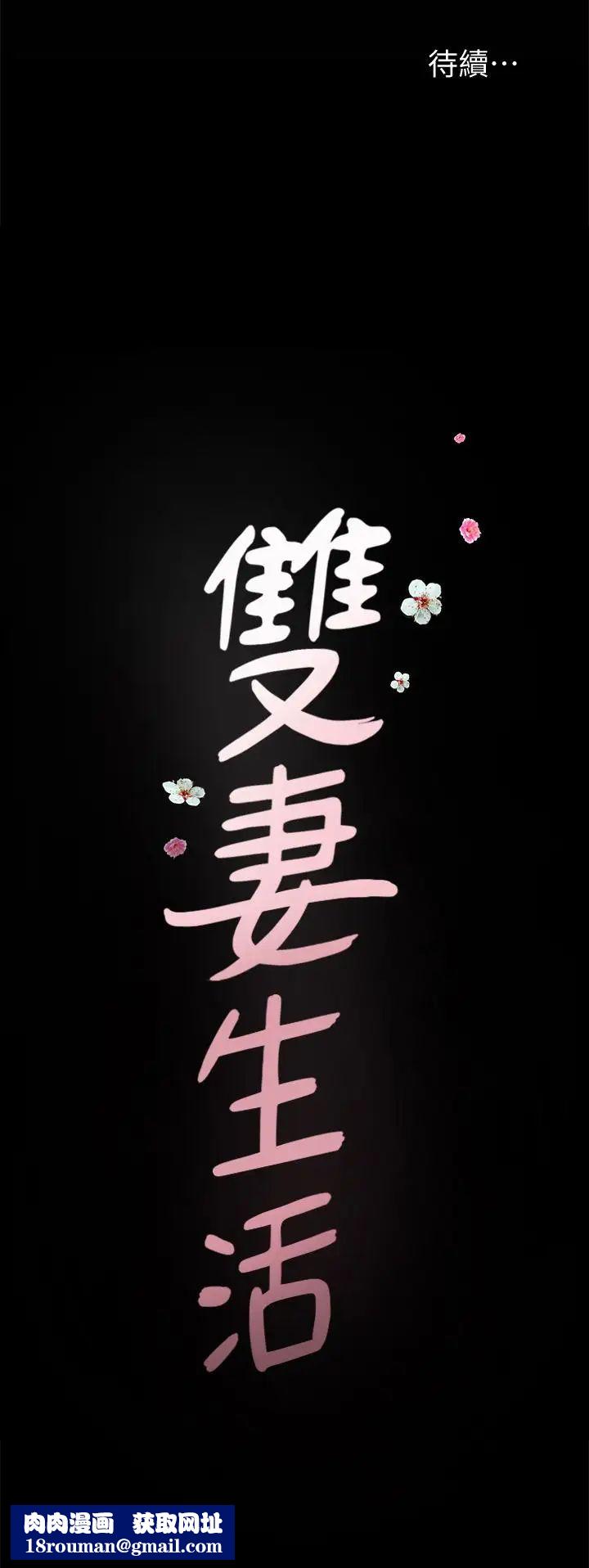 双妻生活第1话-被陌生男子吸引的人妻