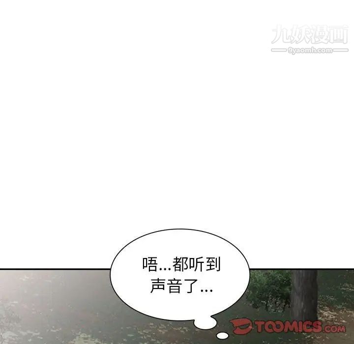 妻子的诱惑第14话