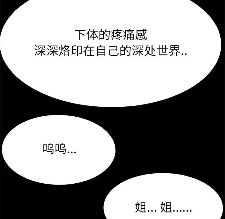 教义-第20话 - 图片 50