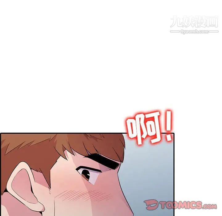 妻子的诱惑第14话