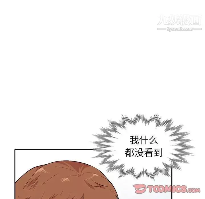 妻子的誘惑第14話