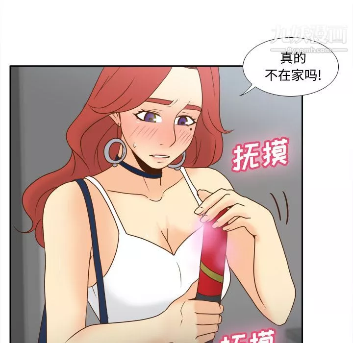 分身第41話