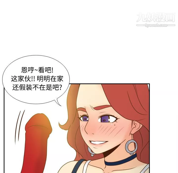 分身-第41话 - 图片 76