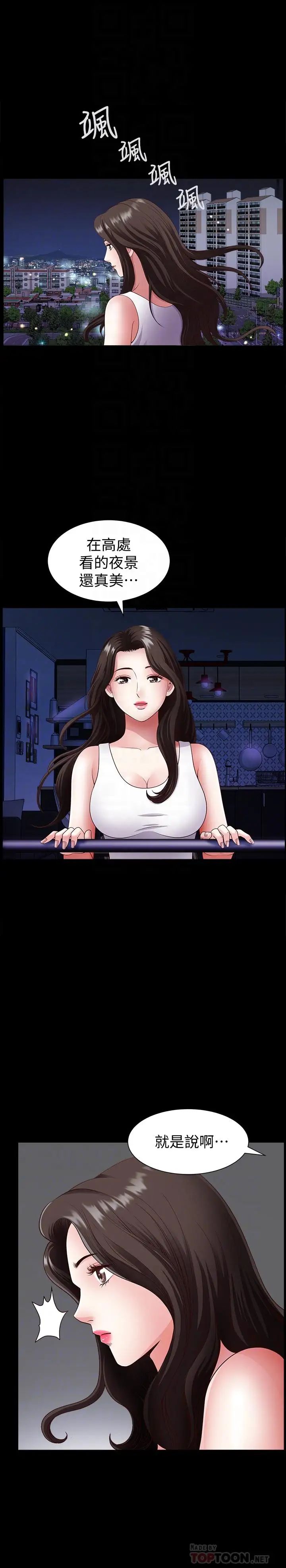 双妻生活第2话-你看了我的，我也要看你的