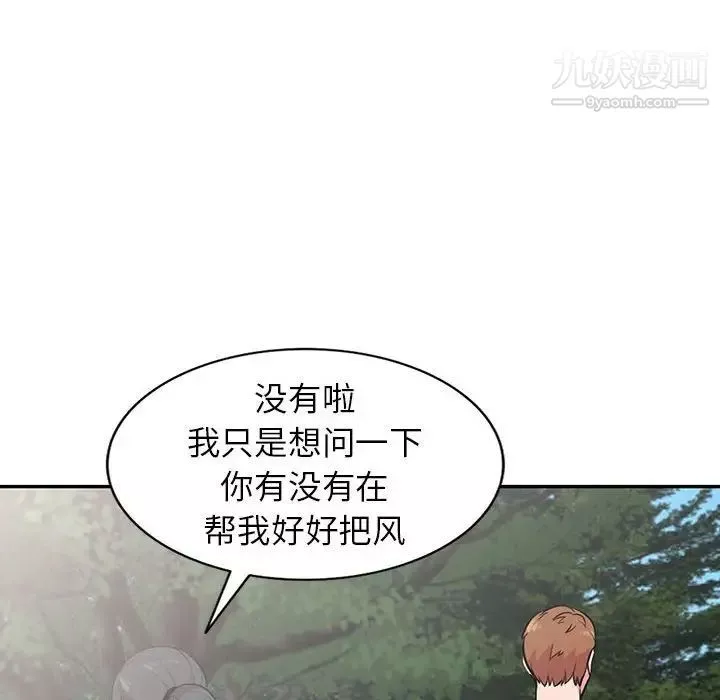 妻子的诱惑-第14话 - 图片 67