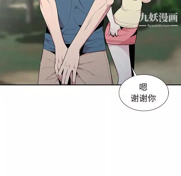 妻子的诱惑-第14话 - 图片 71