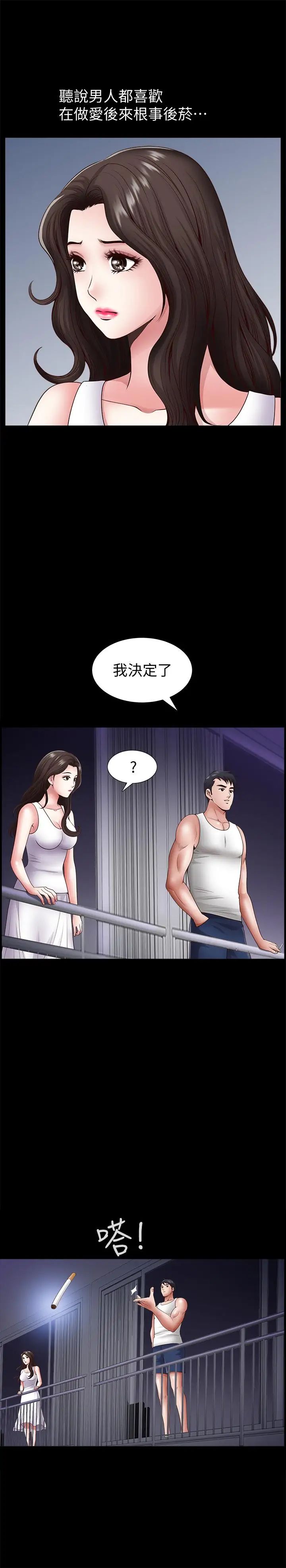 双妻生活第2话-你看了我的，我也要看你的