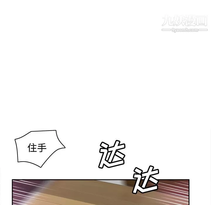 分身-第41话 - 图片 84