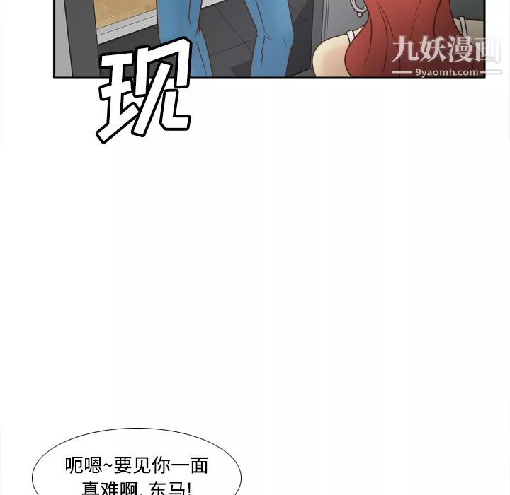 分身第41話
