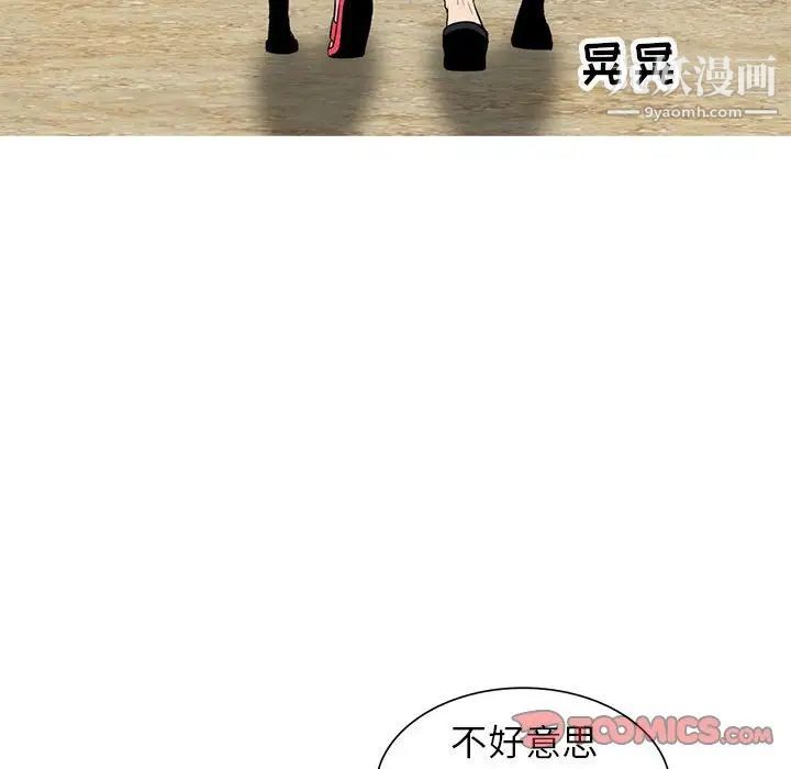 妻子的诱惑第14话