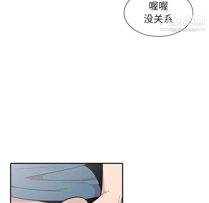 妻子的诱惑第14话