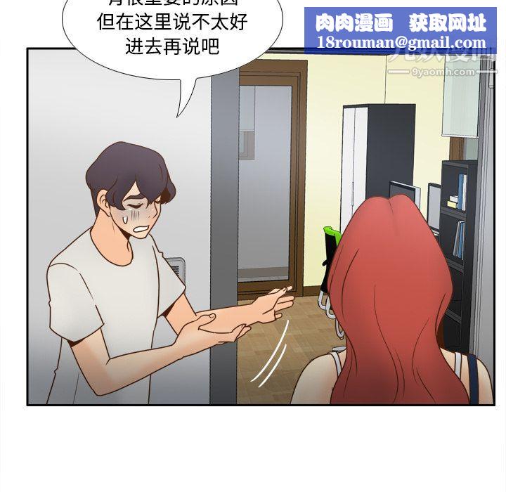 双妻生活第2话-你看了我的,我也要看你的