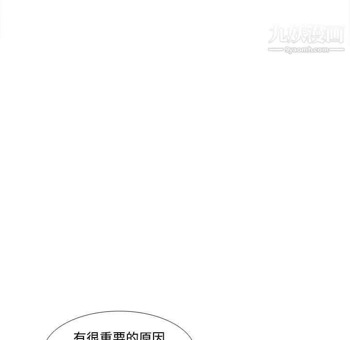 分身-第41话 - 图片 93