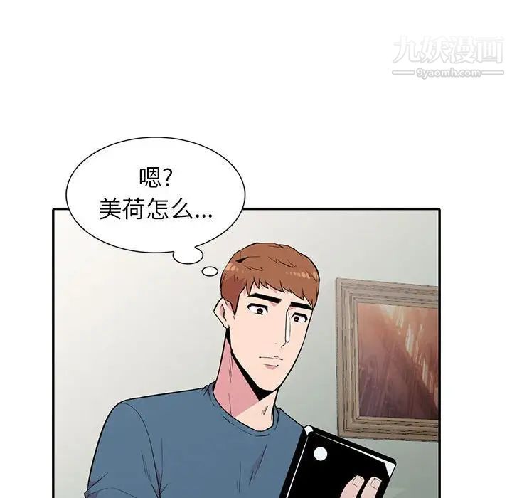 妻子的诱惑第14话