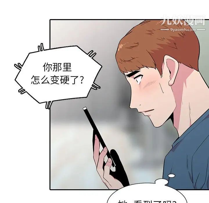 妻子的诱惑第14话