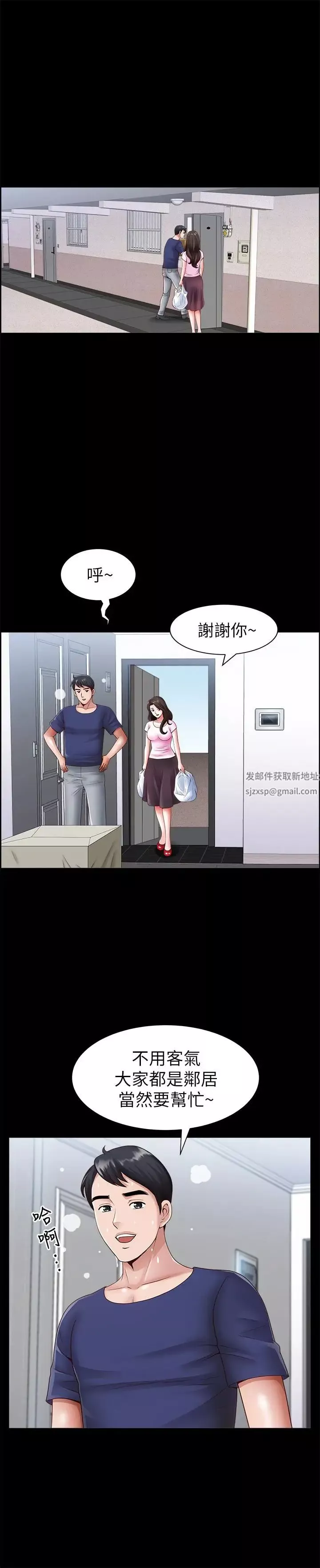 双妻生活-第2话-你看了我的，我也要看你的 - 图片 22
