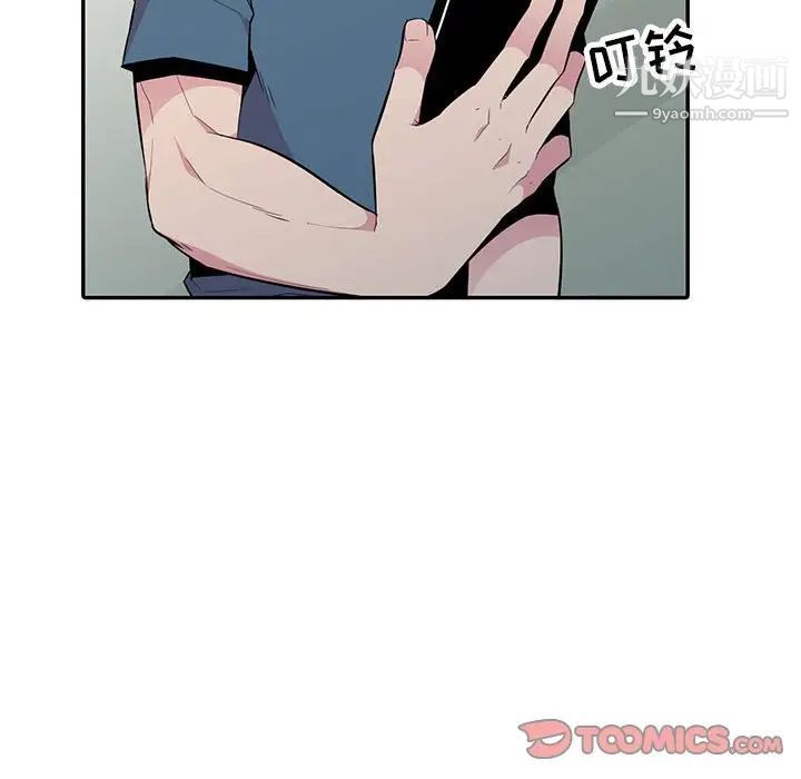 妻子的诱惑第14话