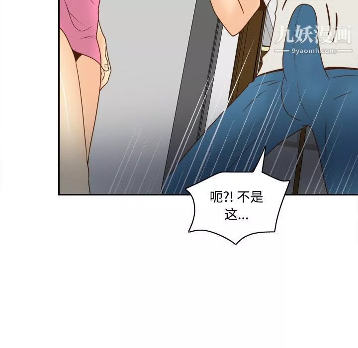 分身-第41话 - 图片 98