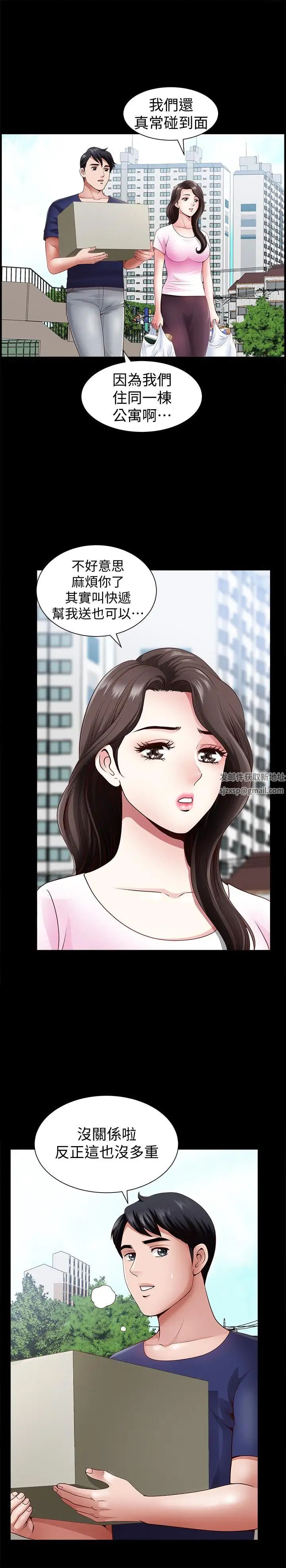 双妻生活第2话-你看了我的，我也要看你的