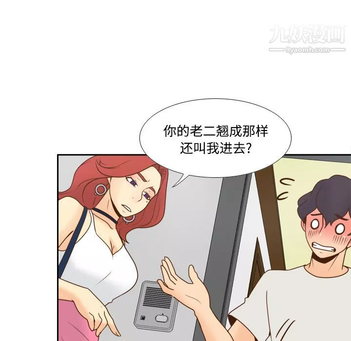 分身第41話