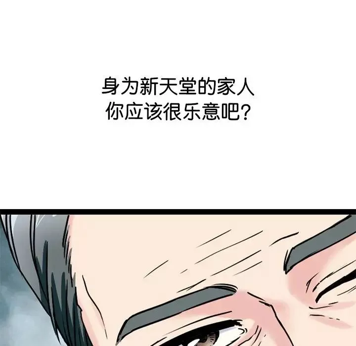教义第20話