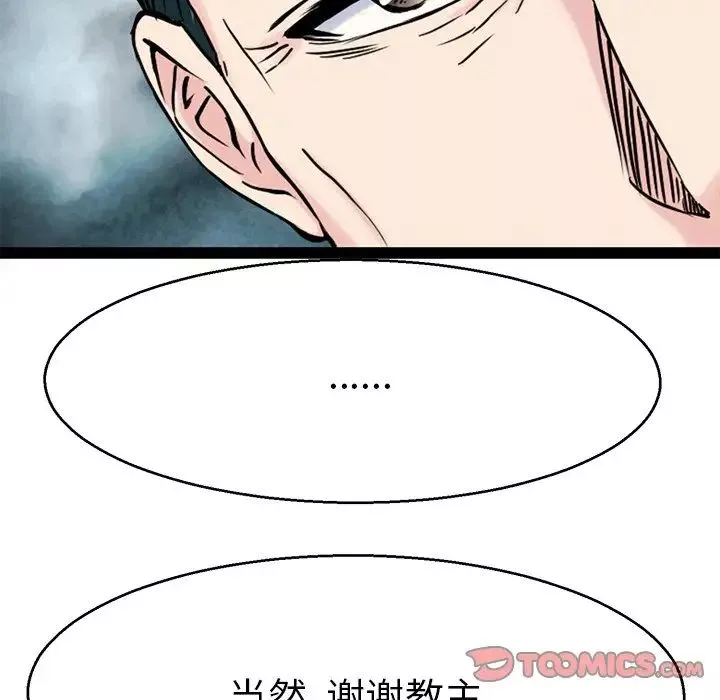 教义-第20话 - 图片 78