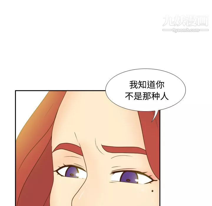 分身-第41话 - 图片 99