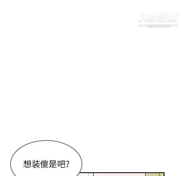 妻子的誘惑第14話