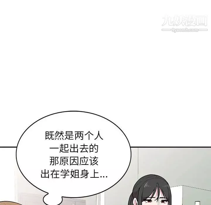 妻子的诱惑-第14话 - 图片 92