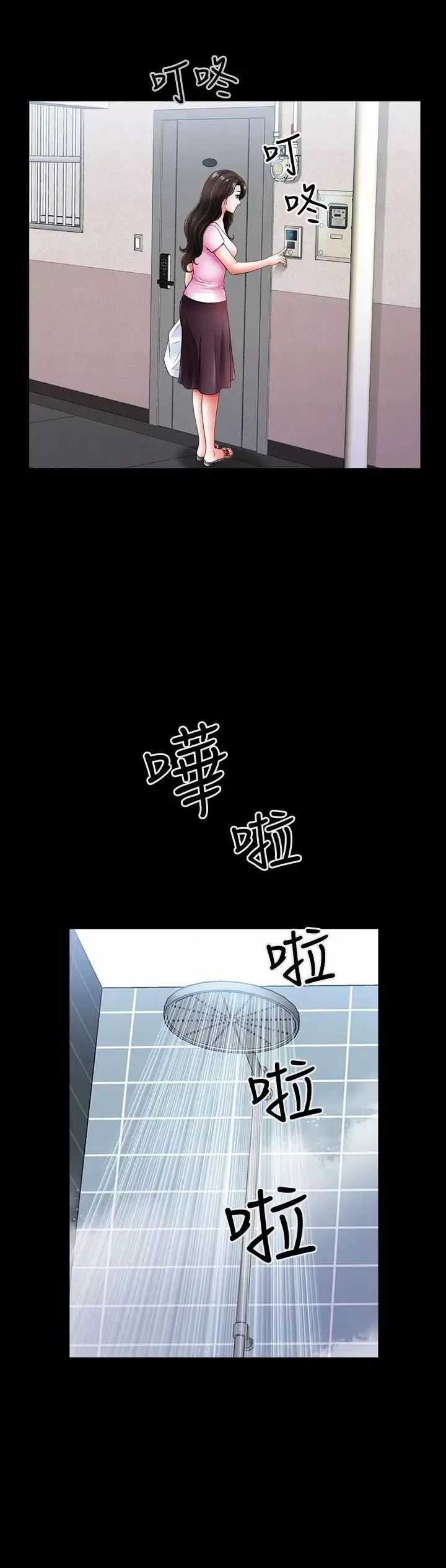 双妻生活-第2话-你看了我的，我也要看你的 - 图片 25